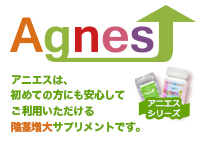 男性用サプリメント - Agnes