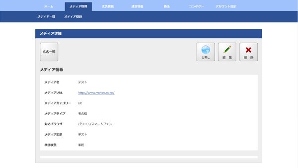 アフィリエイトシステムログイン画面